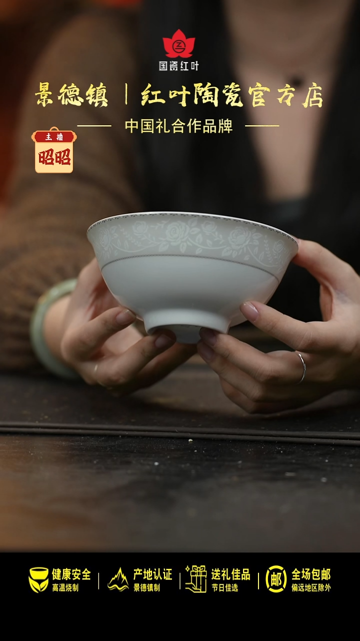 陶瓷4个微瑕白玫瑰5英寸加大饭碗