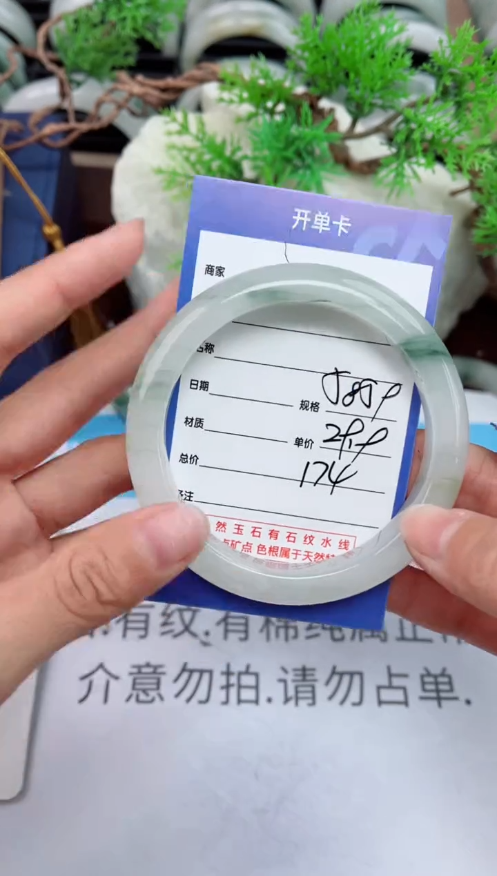 【闪购商品】石英质玉手镯未镶嵌174