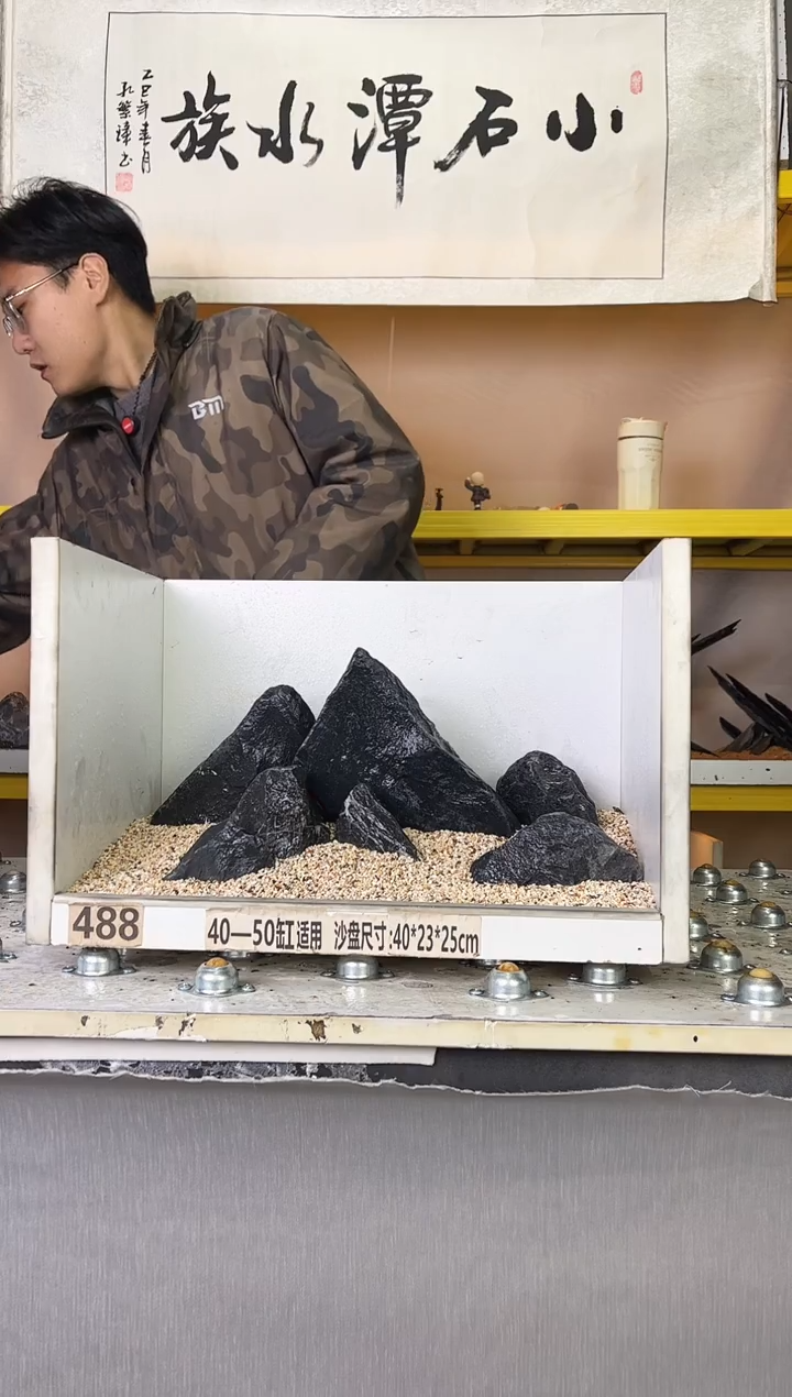 290   小石潭造景带编号不含底沙沙盘