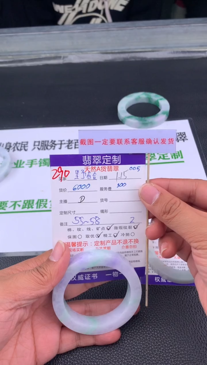 【闪购商品】定制翡翠未镶嵌290#手镯定制链接