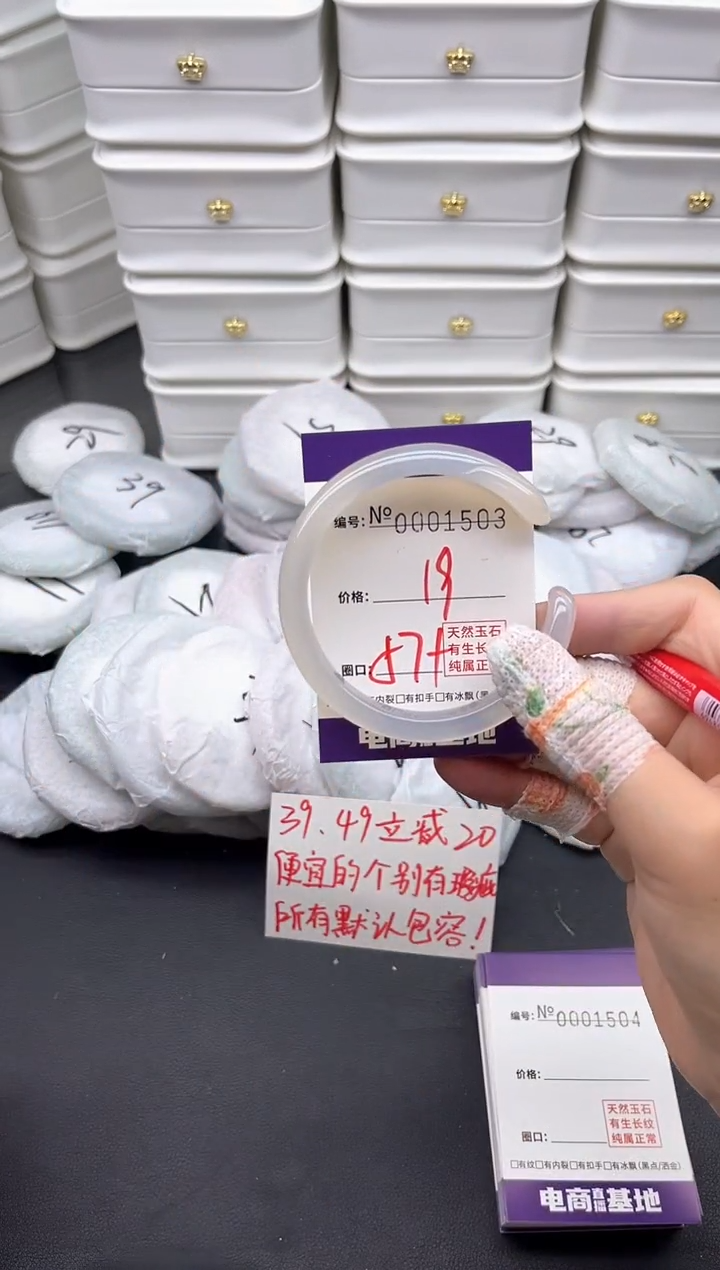 玛瑙/玉髓手镯未镶嵌1503