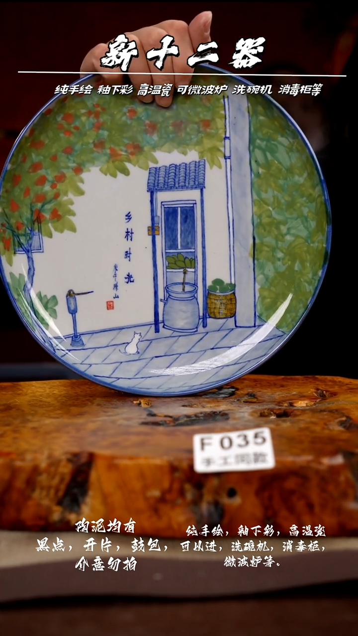 其他F035新十二器瓷器