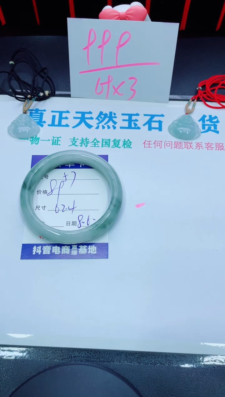 【闪购商品】石英质玉手镯未镶嵌57