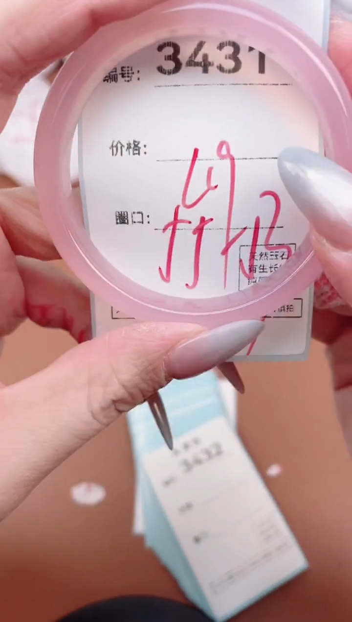 【闪购商品】玛瑙/玉髓手镯未镶嵌3431
