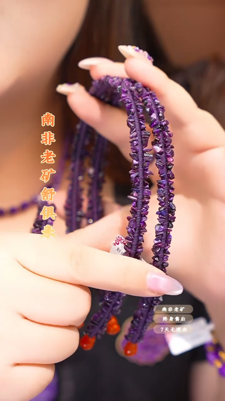 苏纪石（舒俱来）未镶嵌发箍多样性发一.