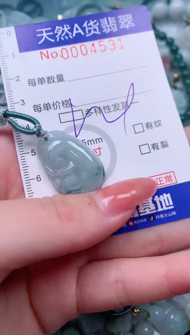 【闪购商品】翡翠颈饰未镶嵌00004531