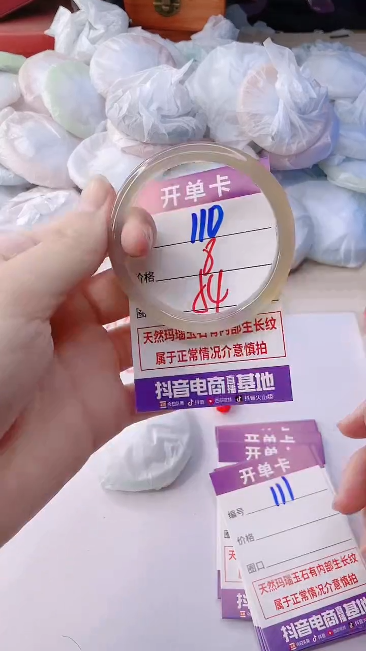 手镯玛瑙/玉髓未镶嵌110