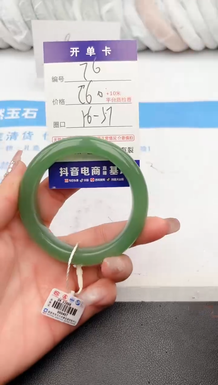 【闪购商品】石英质玉手镯未镶嵌z76-DA56