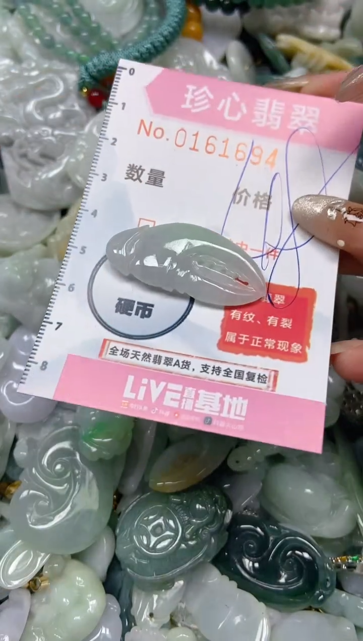 【闪购商品】翡翠颈饰未镶嵌闪购0161694