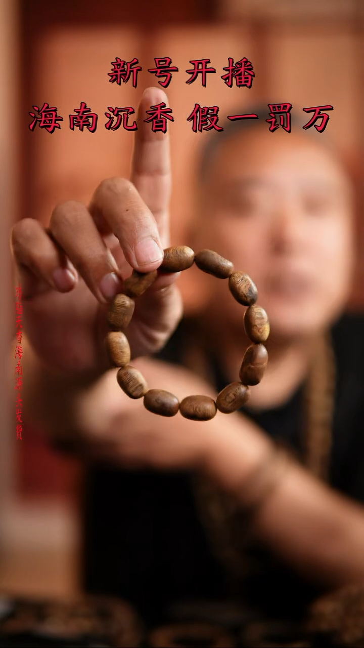 【闪购商品】沉香手串瘤疤单圈手串