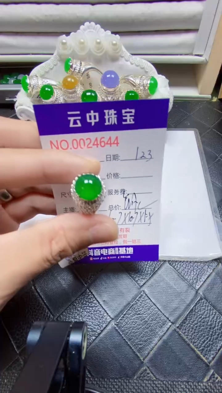 【闪购商品】翡翠戒指未镶嵌/46440000