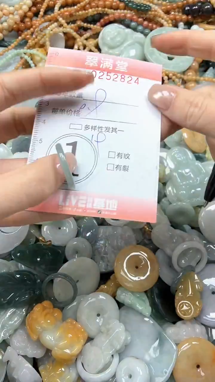 未镶嵌挂件翡翠闪购0252824