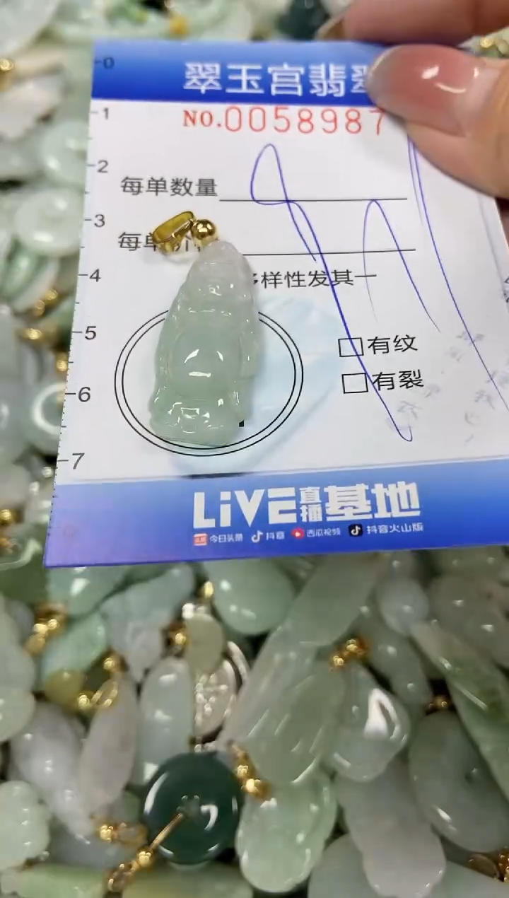 【闪购商品】翡翠颈饰未镶嵌闪购0058987