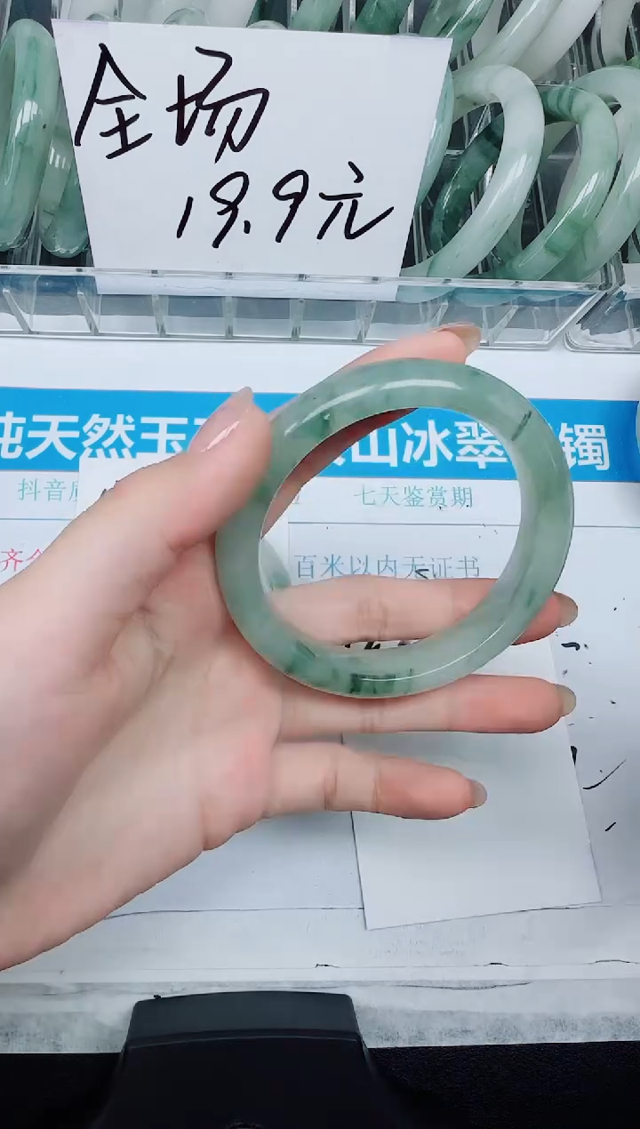 未镶嵌手镯石英质玉122-57