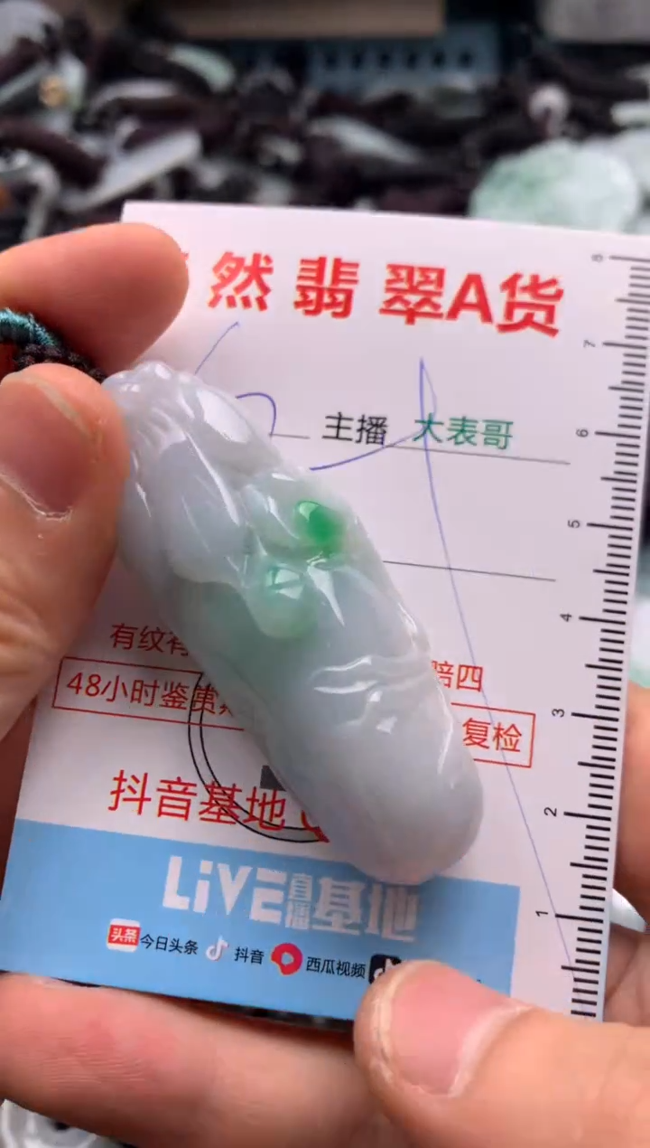 【闪购商品】翡翠吊坠(不含链)未镶嵌1