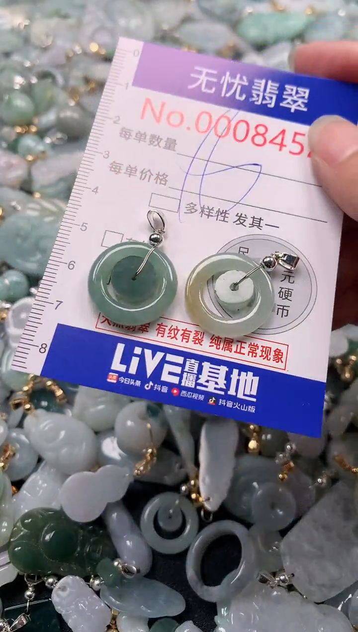 翡翠未镶嵌吊坠(不含链)8452