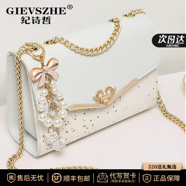 【618好物节】 纪诗哲斜跨包爆款轻奢百搭女款包包小众时尚斜挎包