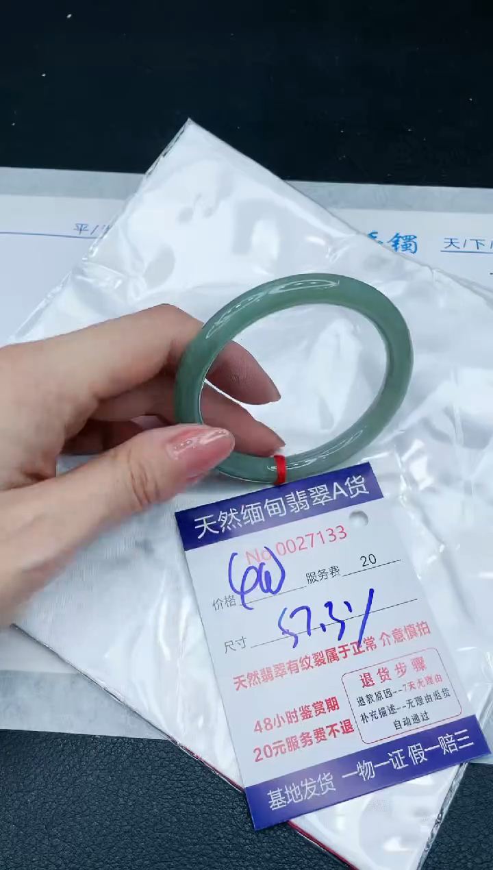 【闪购商品】翡翠手镯未镶嵌666666666