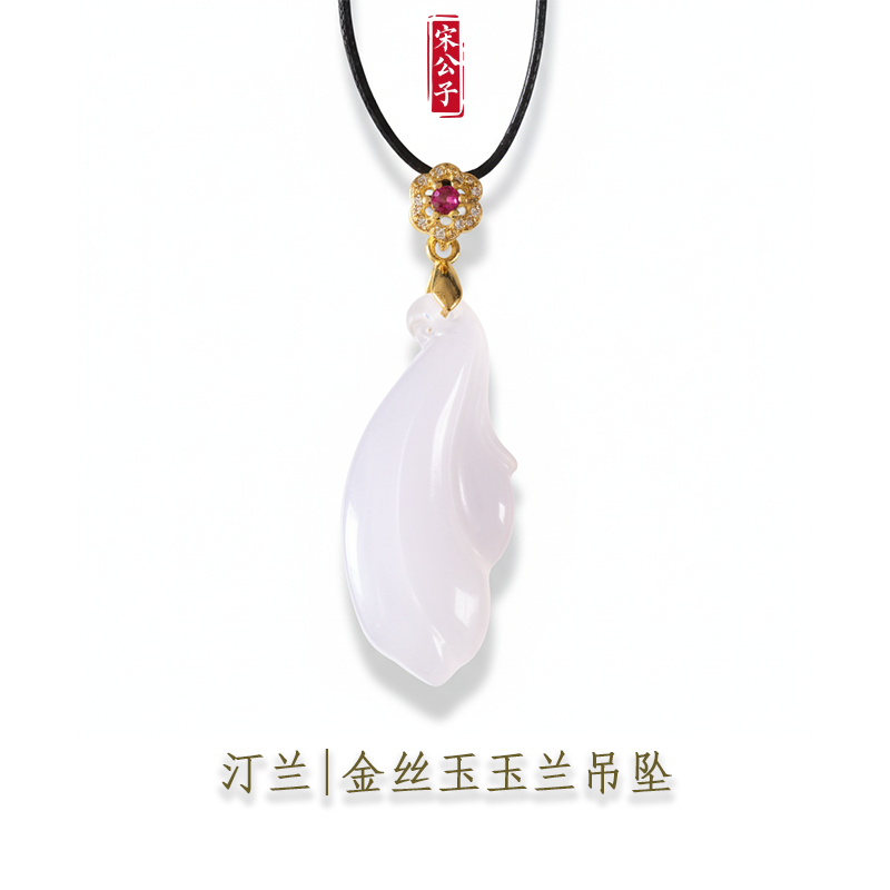 汀兰| 天然新疆白金丝玉玉兰花吊坠赠链