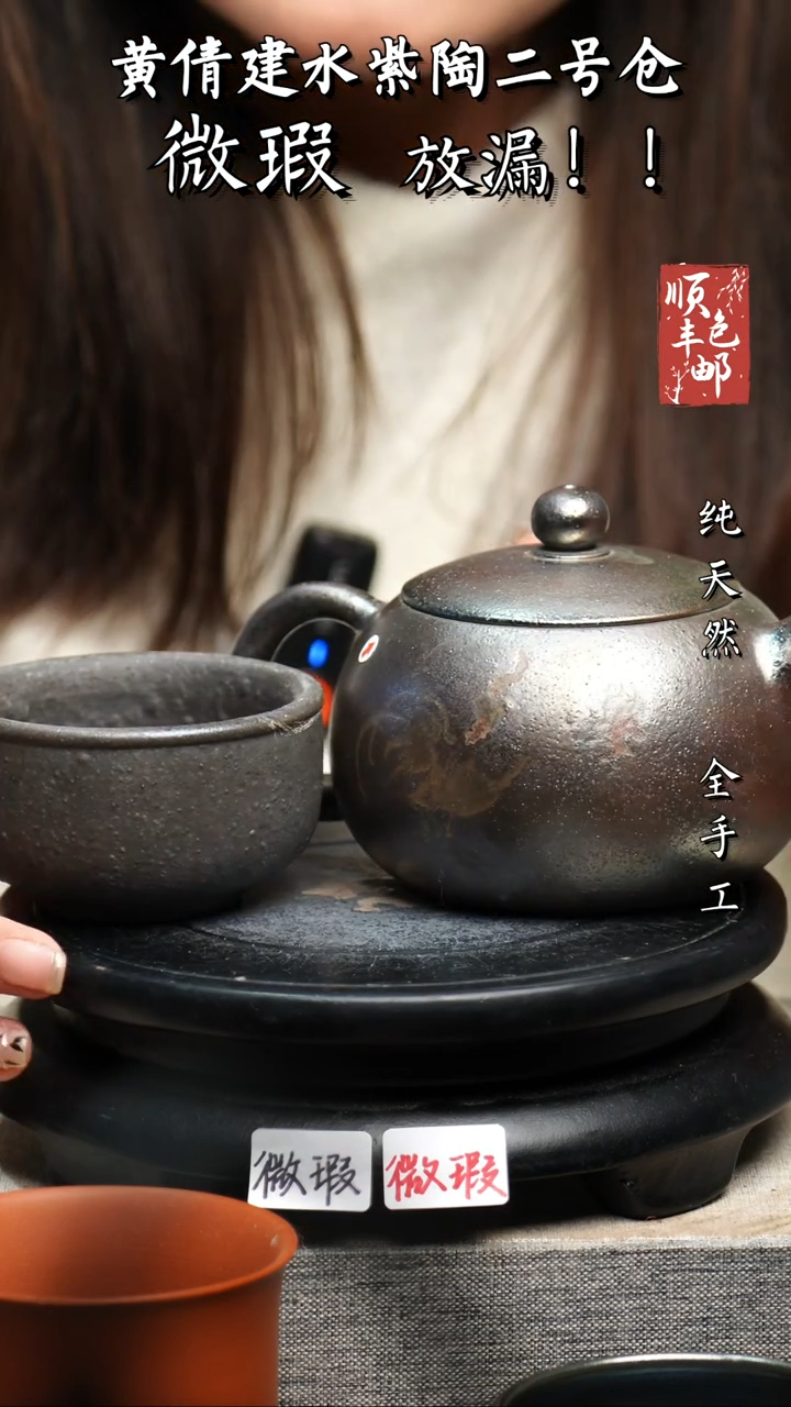 【闪购商品】壶黄倩建水紫陶微瑕57