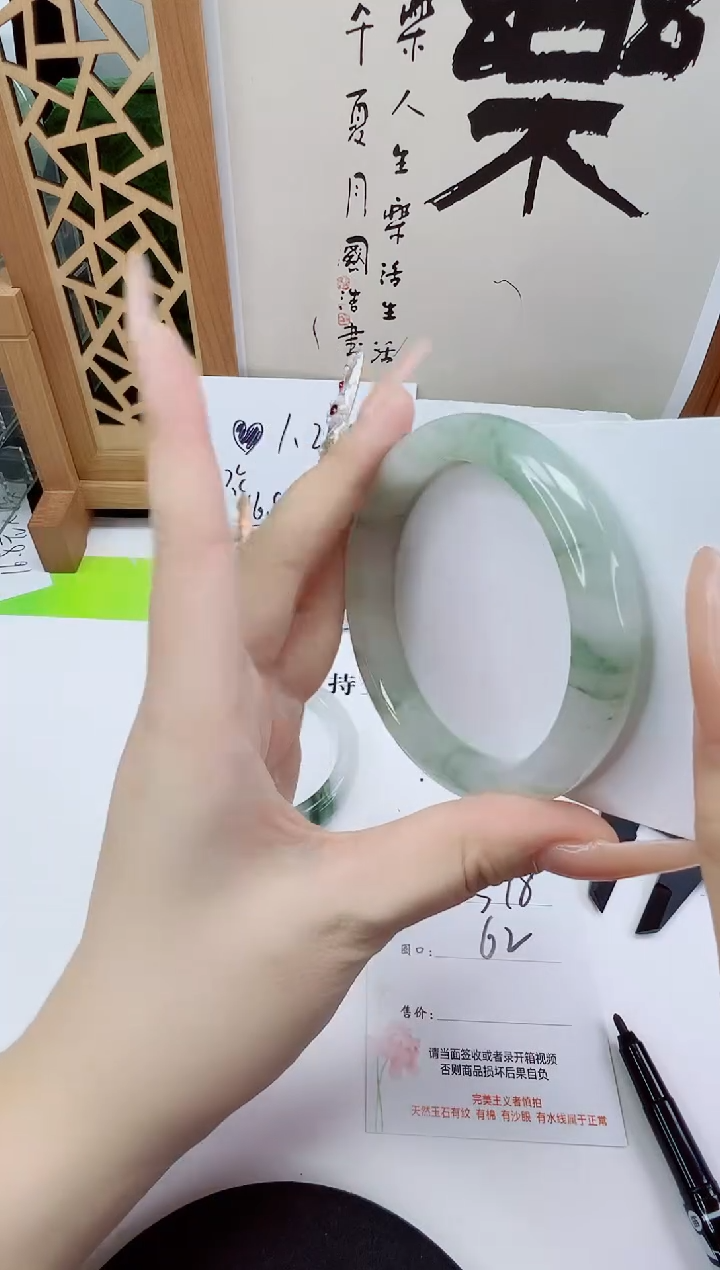 未镶嵌手镯石英质玉378-62/63