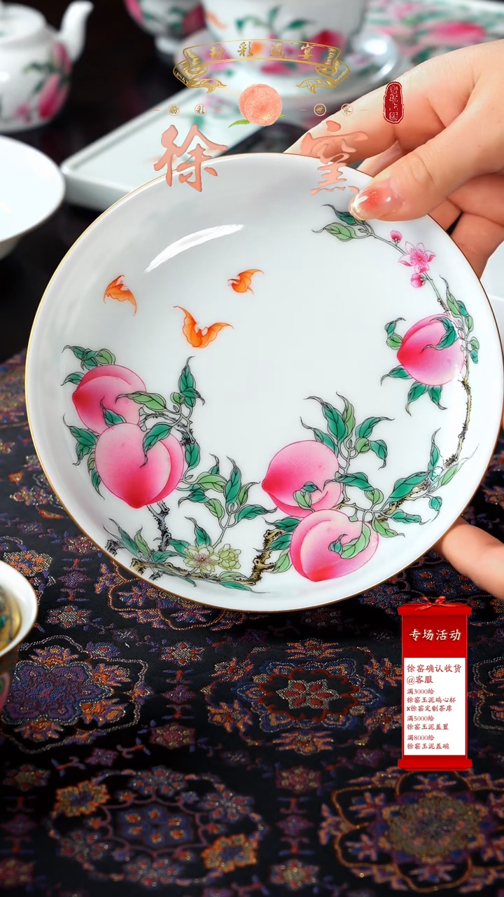 【闪购商品】瓷片徐窑·······