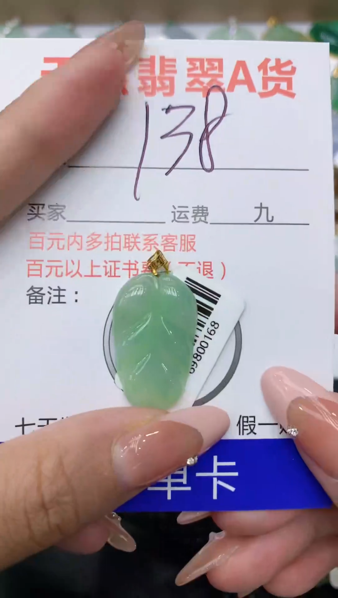 【闪购商品】翡翠颈饰18K金镶嵌111111111