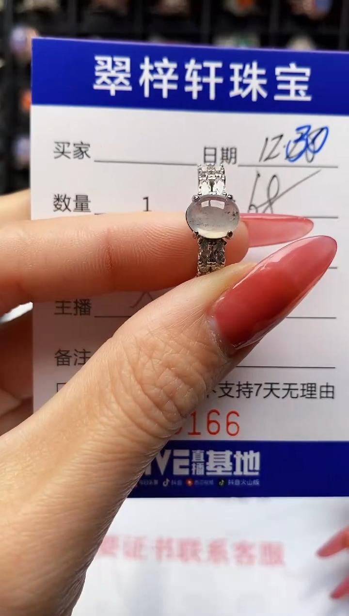 银S925镶嵌戒指翡翠9166