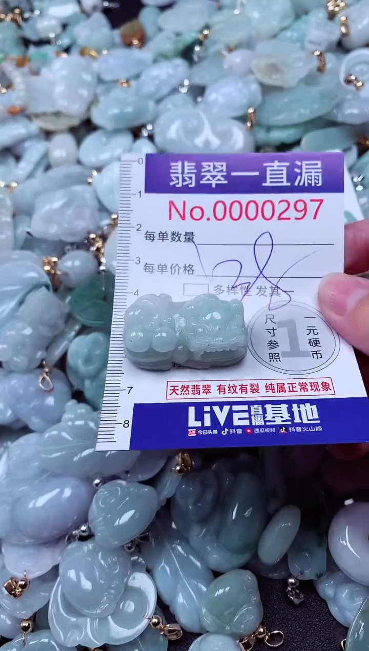 吊坠(不含链)未镶嵌翡翠297