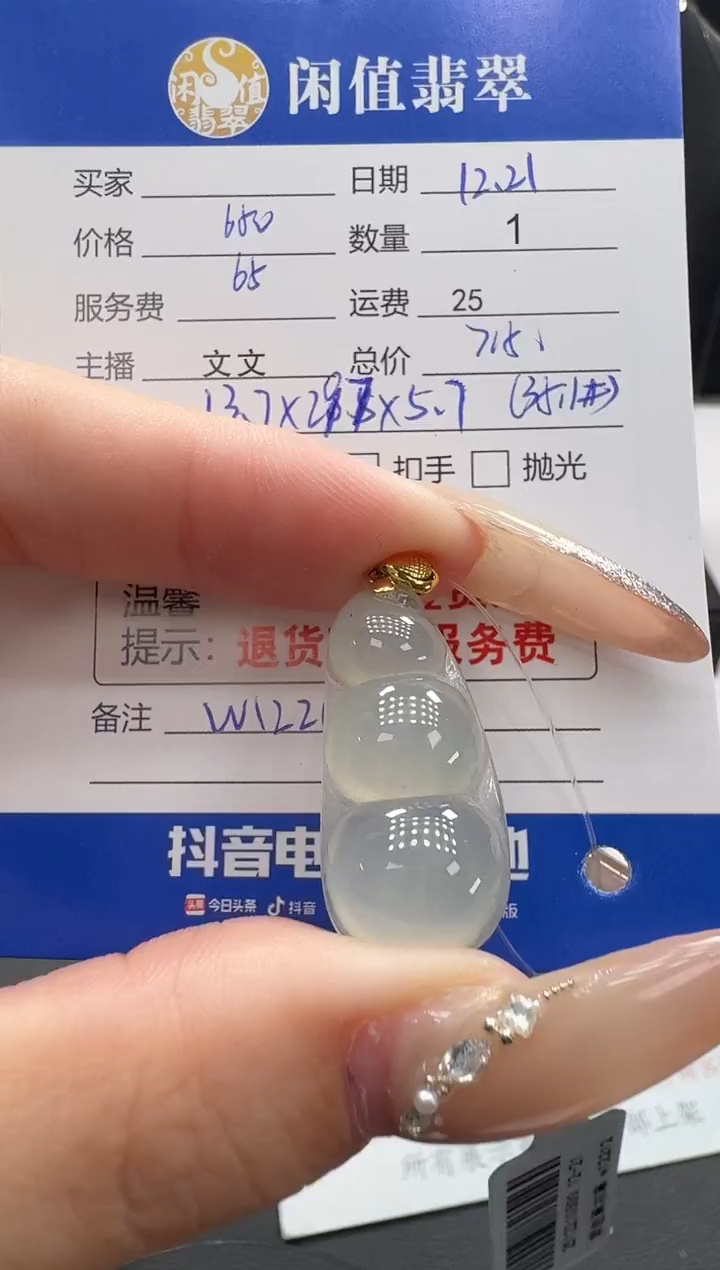 吊坠(不含链)18K金镶嵌翡翠翡翠吊坠