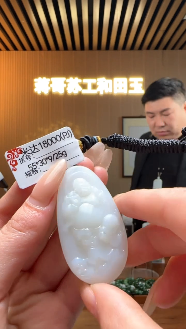 【闪购商品】和田玉吊坠未镶嵌PJ