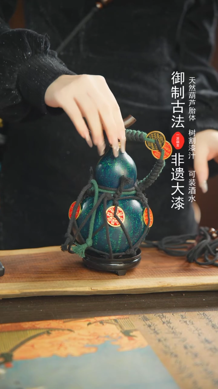 【闪购商品】128号500ml左右非遗漆器酒葫芦