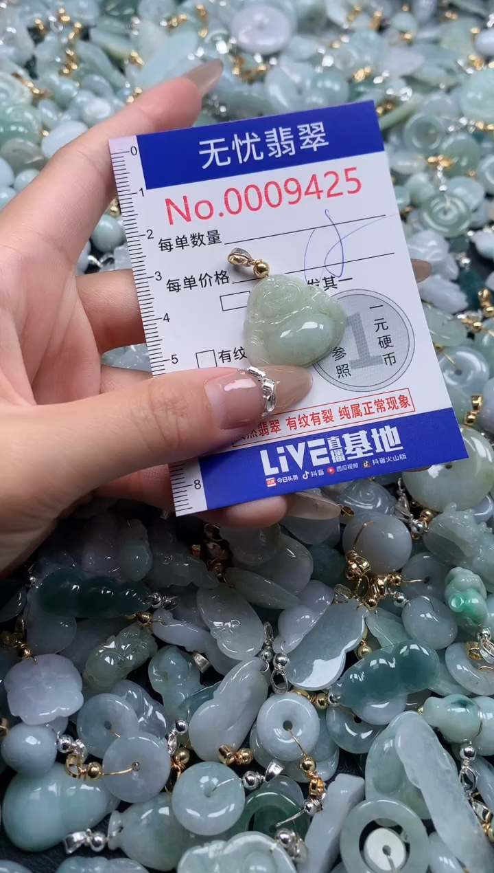 翡翠未镶嵌吊坠(不含链)9425