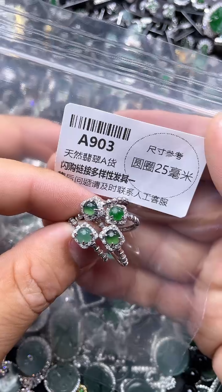 【闪购商品】翡翠颈饰未镶嵌A903戒指 多样性发其二