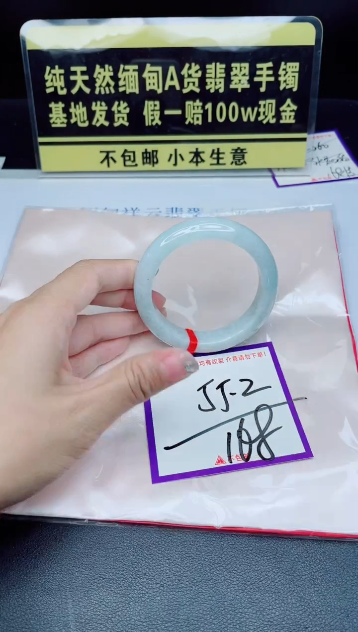 未镶嵌手镯翡翠我