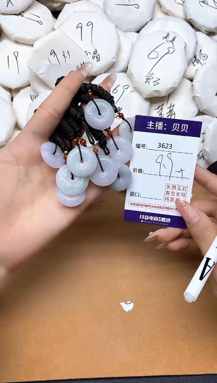 吊坠(赠链)未镶嵌翡翠3623平安扣