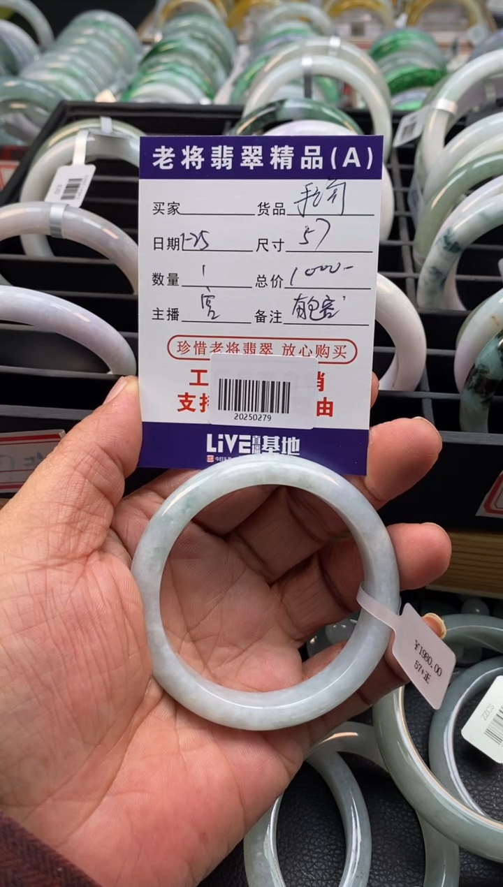 【闪购商品】翡翠手镯未镶嵌/20250279