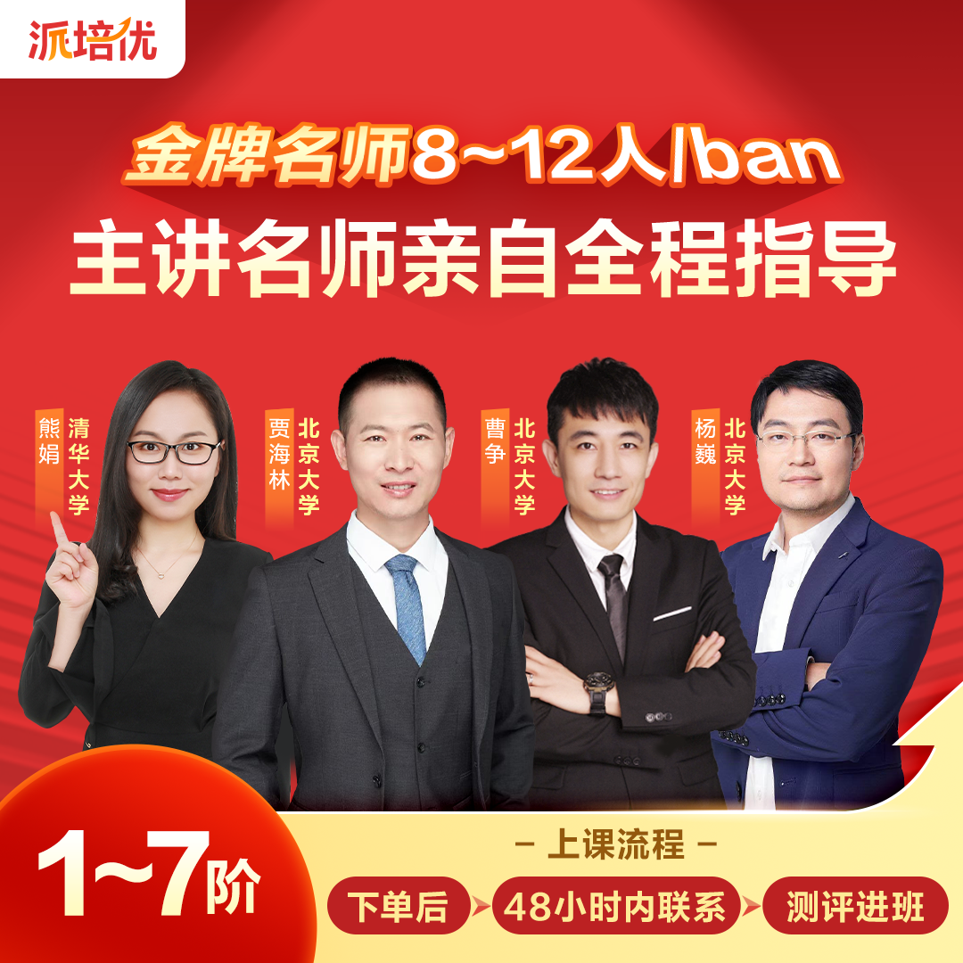 【派培优】逻辑思维训练-zF