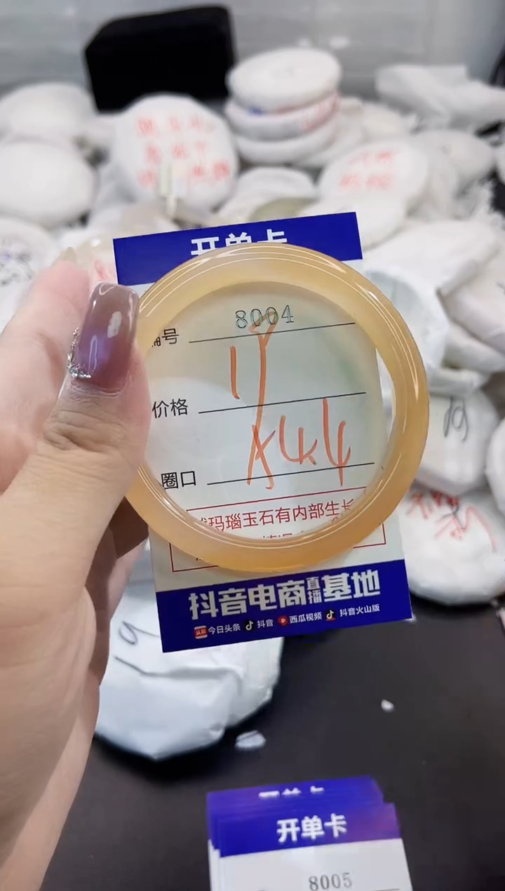 玛瑙/玉髓手镯未镶嵌8004