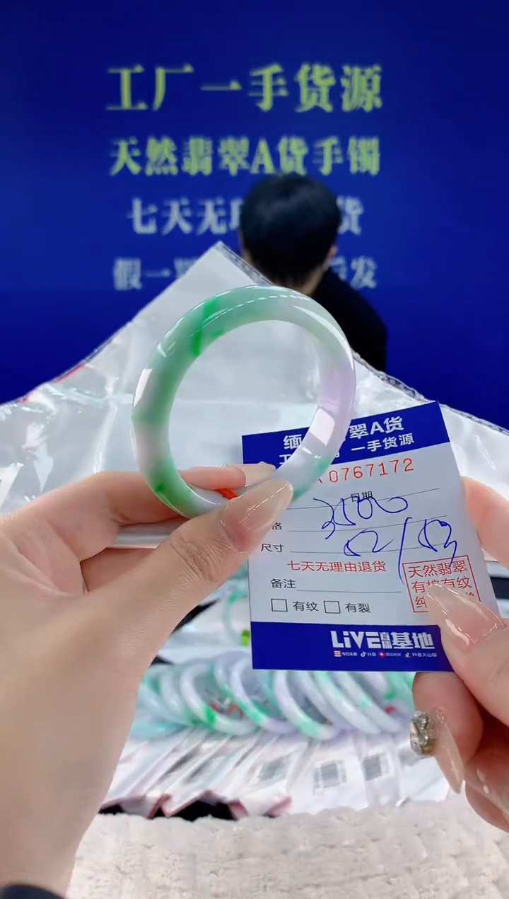未镶嵌手镯翡翠72天然翡翠A货