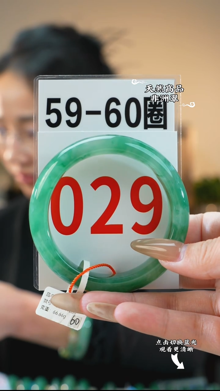 未镶嵌手镯石英质玉（非洲翠）5960