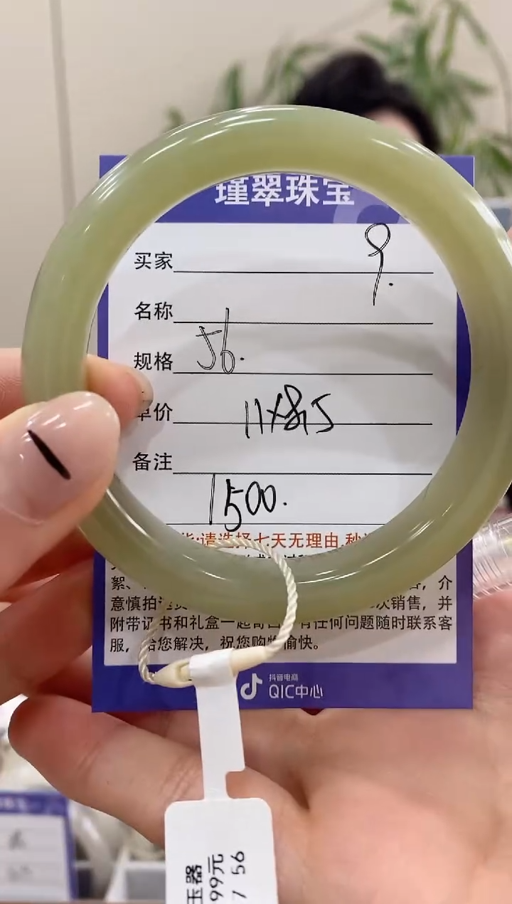 【闪购商品】和田玉手镯未镶嵌9微色差