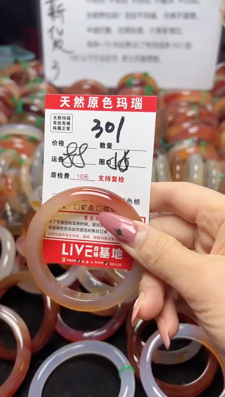 【闪购商品】玛瑙/玉髓手镯未镶嵌301