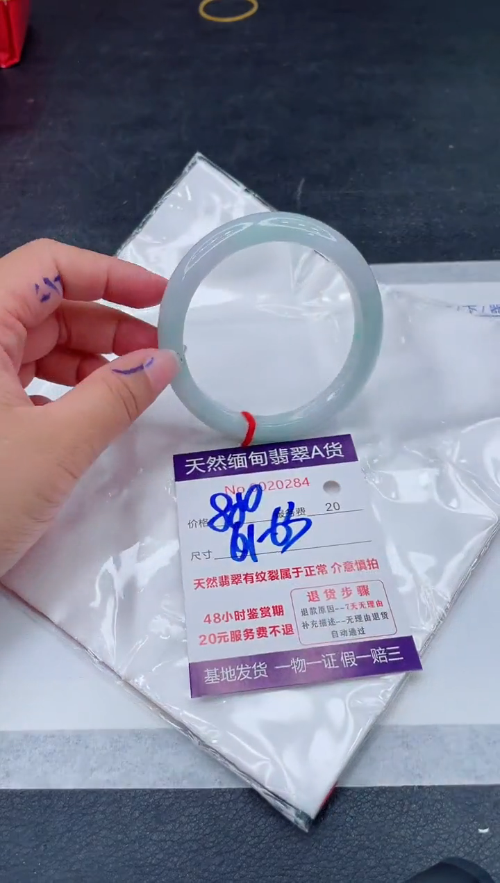 翡翠手镯未镶嵌880.00