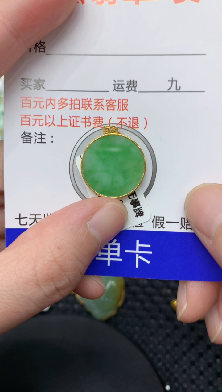 【闪购商品】翡翠颈饰18K金镶嵌11111111111