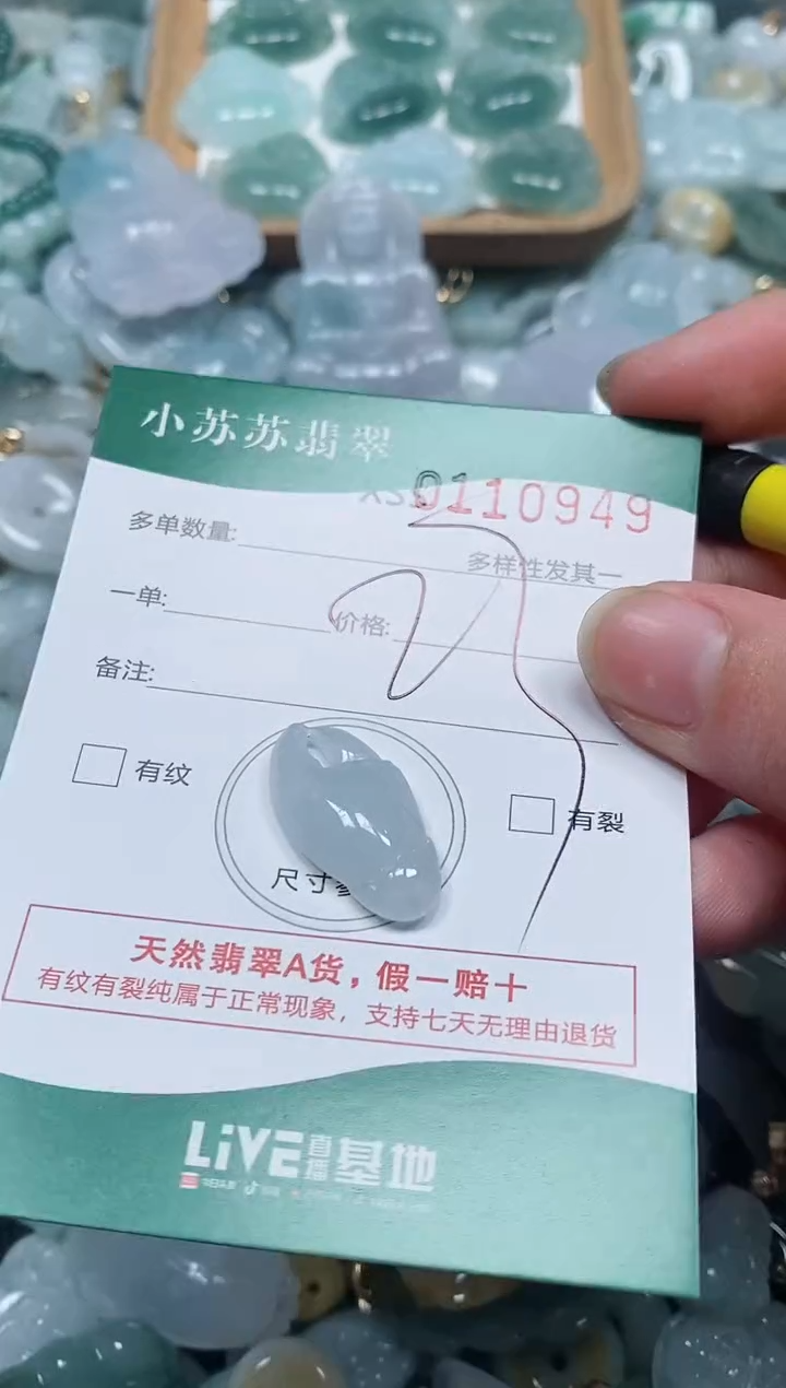 【闪购商品】翡翠颈饰未镶嵌闪购商品0110949