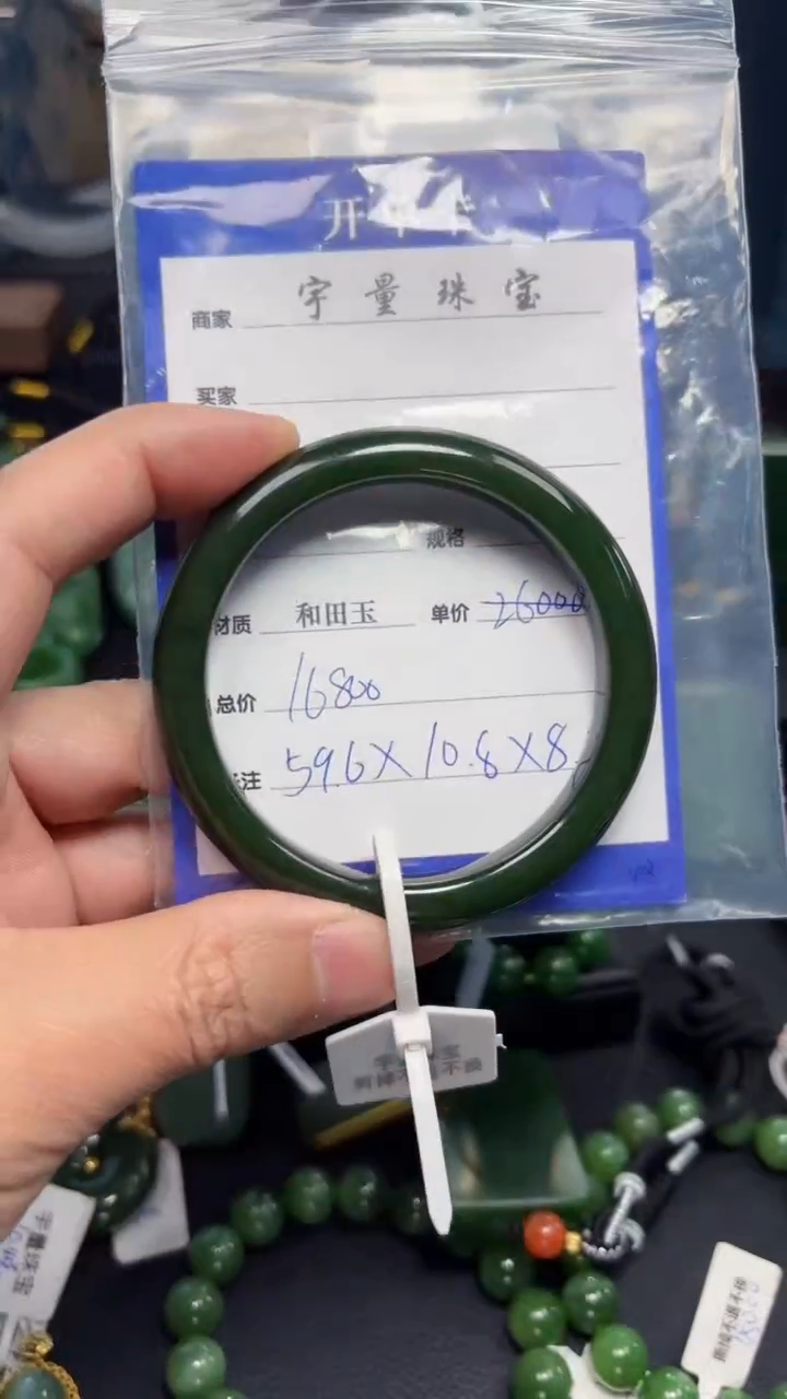 【闪购商品】和田玉（碧玉）手镯未镶嵌1
