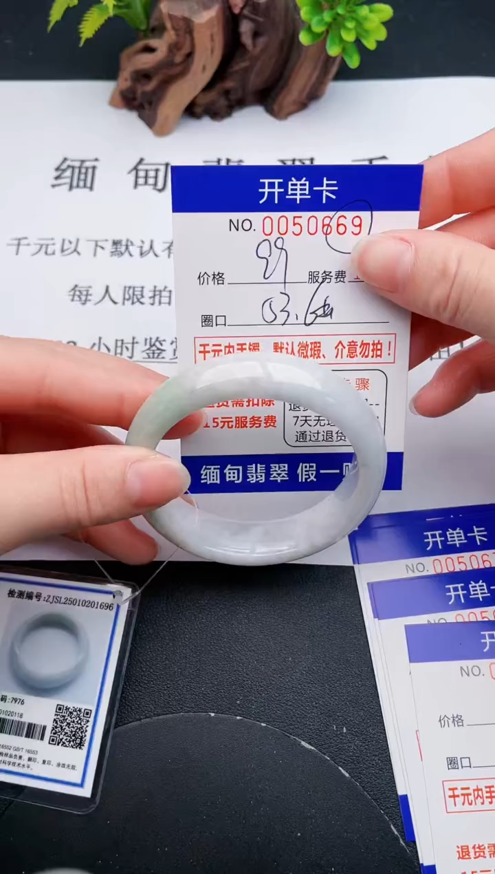 【闪购商品】翡翠手镯未镶嵌69天然翡翠A货