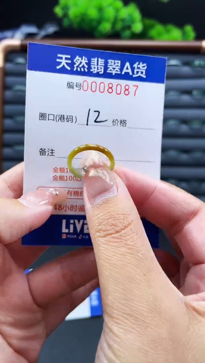 未镶嵌戒指翡翠戒圈