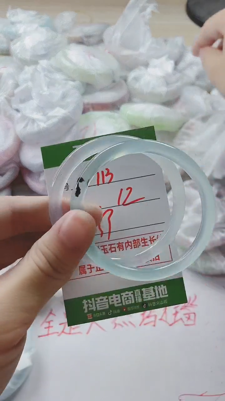 【闪购商品】玛瑙/玉髓手镯未镶嵌713